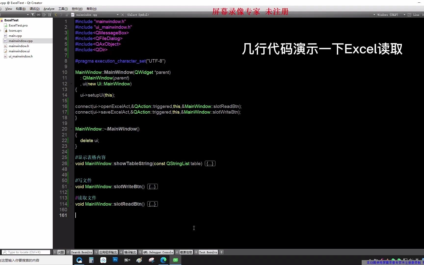 [图]Qt读取Excel+源码拿走