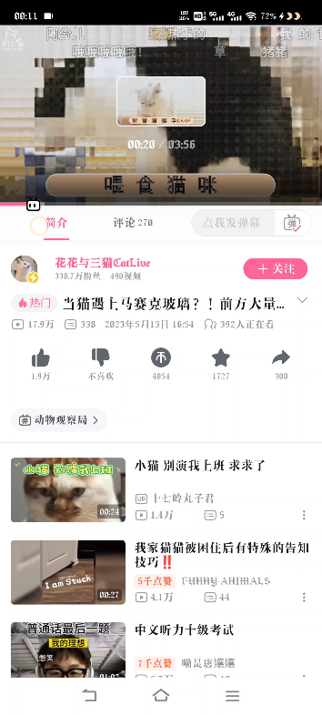 进度条,为什么不能点按调节只能拖动调节,而且进度条的位置变得不显眼了,越改越差真有你的哔哩哔哩bilibili