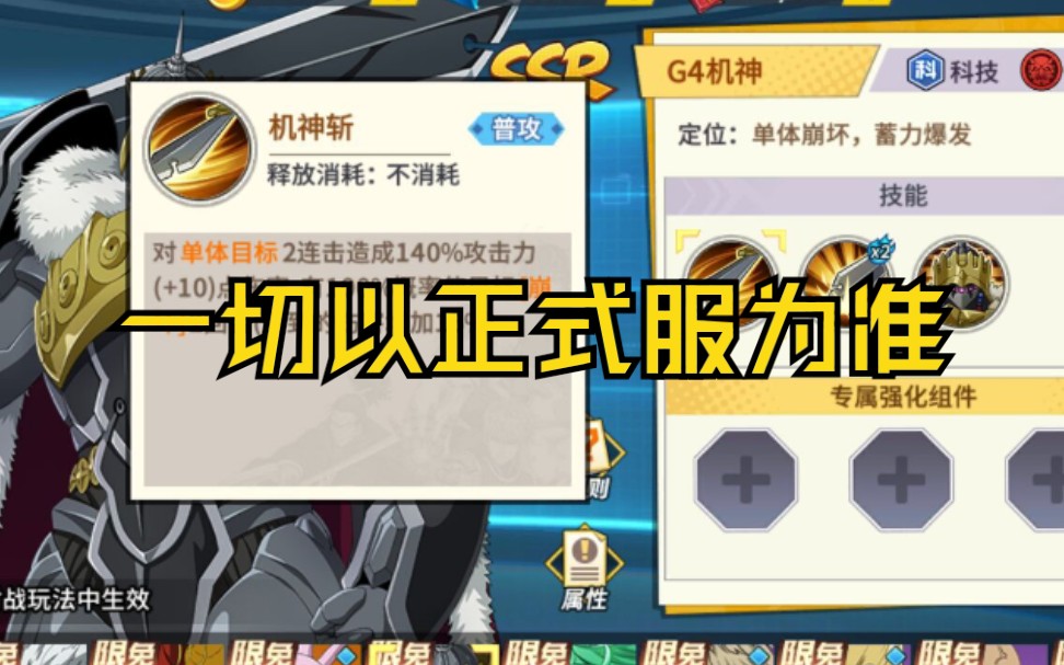 春天爆料站:一拳超人手游g4机神实战,技能简介,觉醒龙卷实战