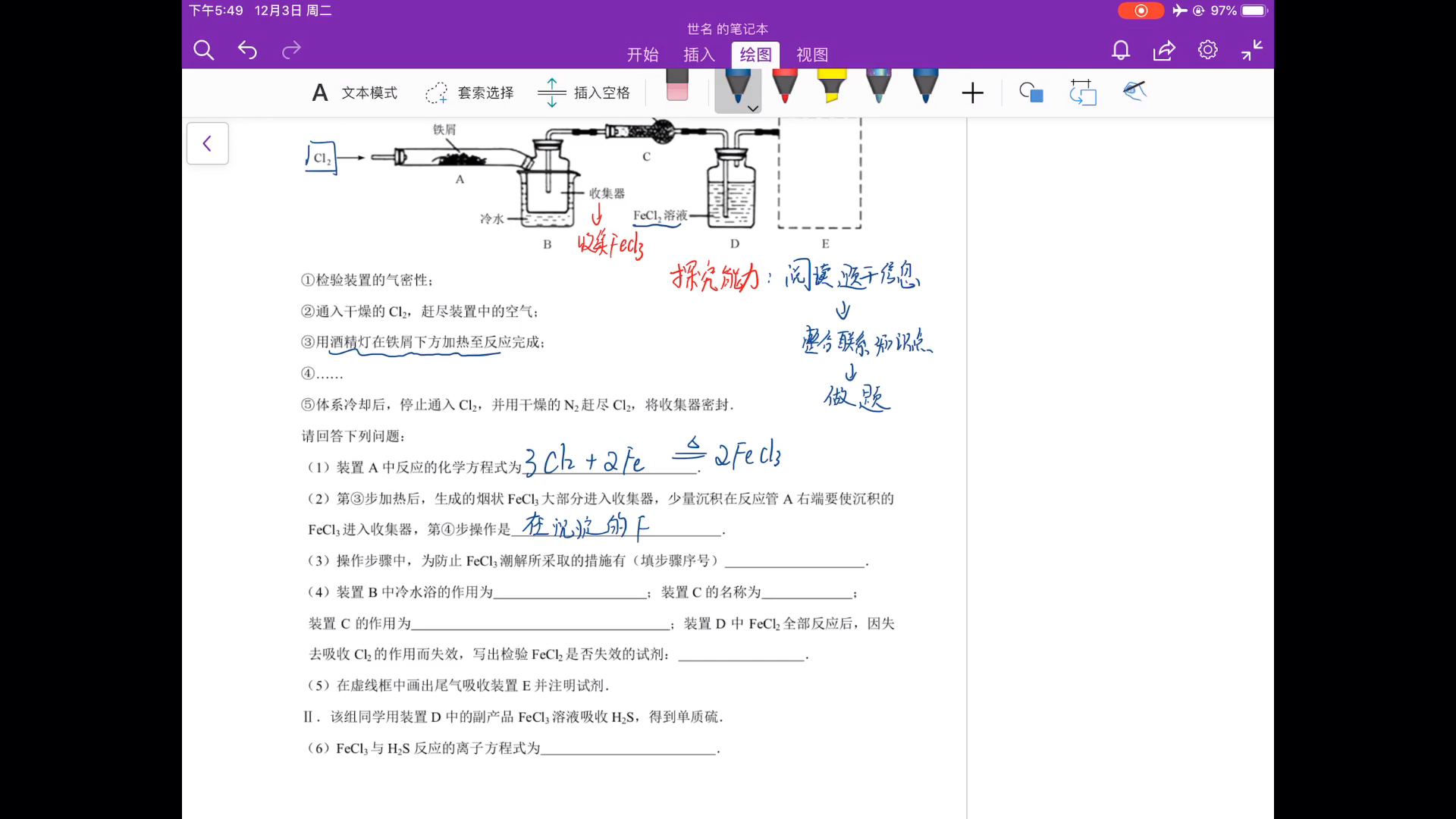 秋季高一第十二讲硅及其化合物哔哩哔哩bilibili