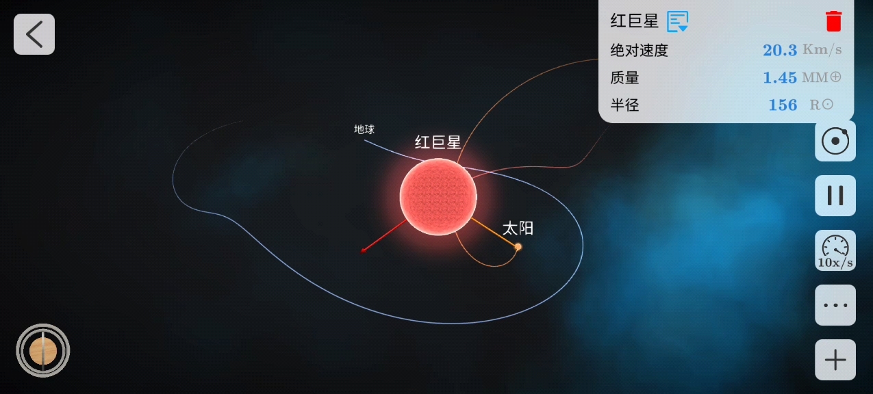 [图]地球公转三分钟，但是绕着红巨星的太阳