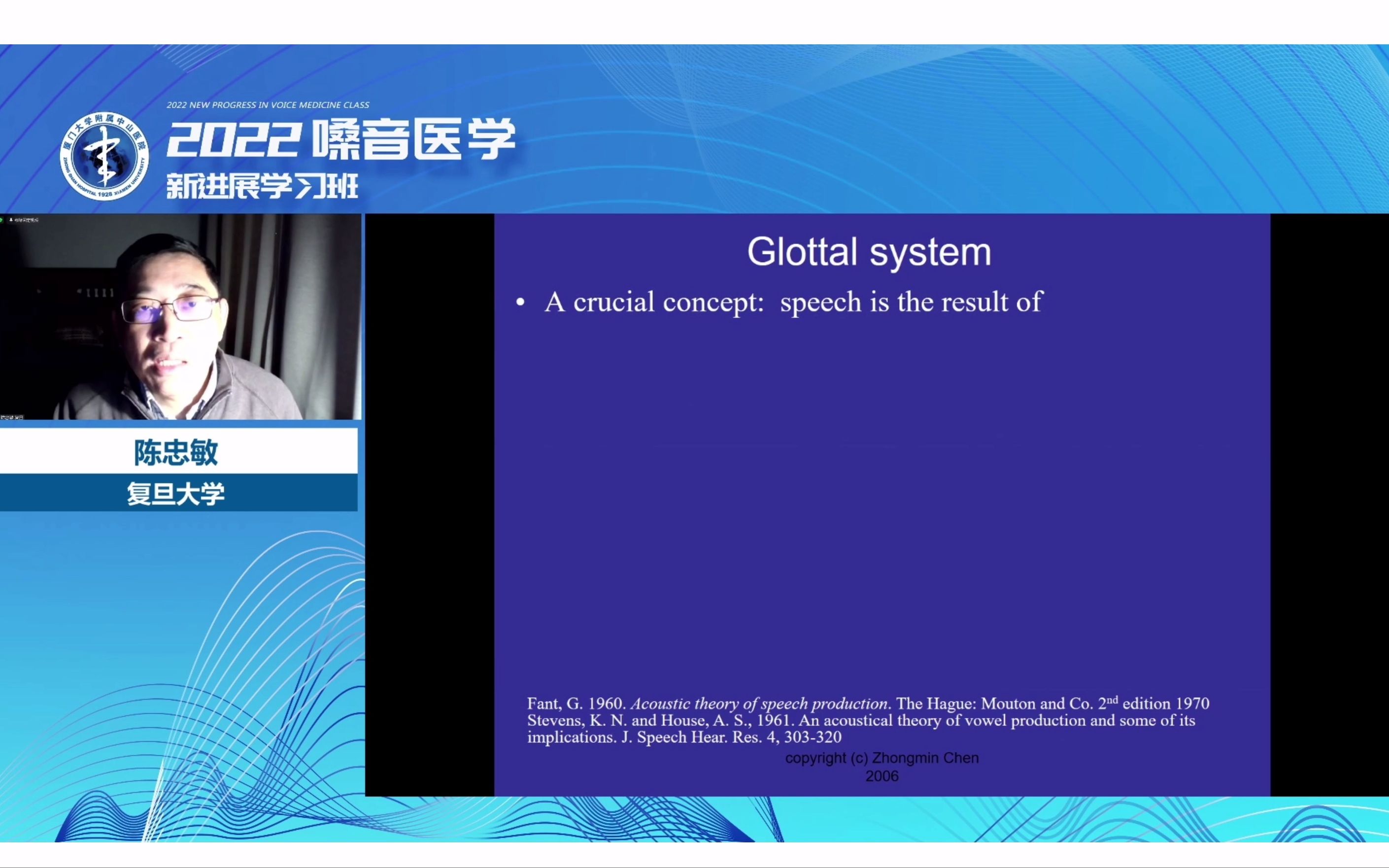 嗓音科学116 陈忠敏教授 嗓音声学分析哔哩哔哩bilibili