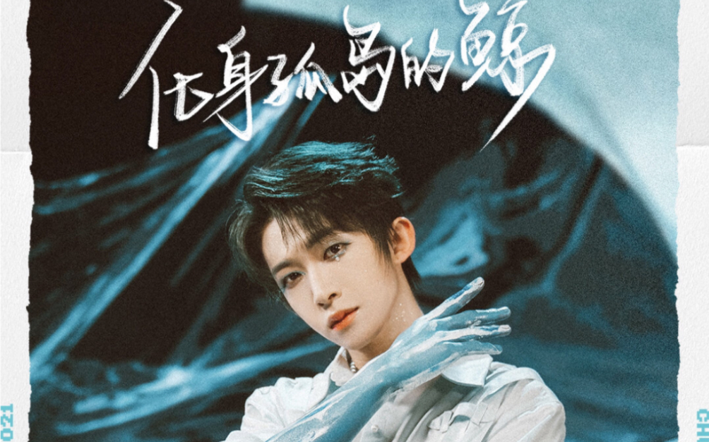 二公直拍刘宇化为孤岛的鲸