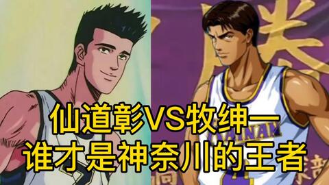 仙道彰 当表情变得严肃起来 哔哩哔哩 Bilibili 仙道彰 当表情变得严肃起来 哔哩哔哩 Bilibili