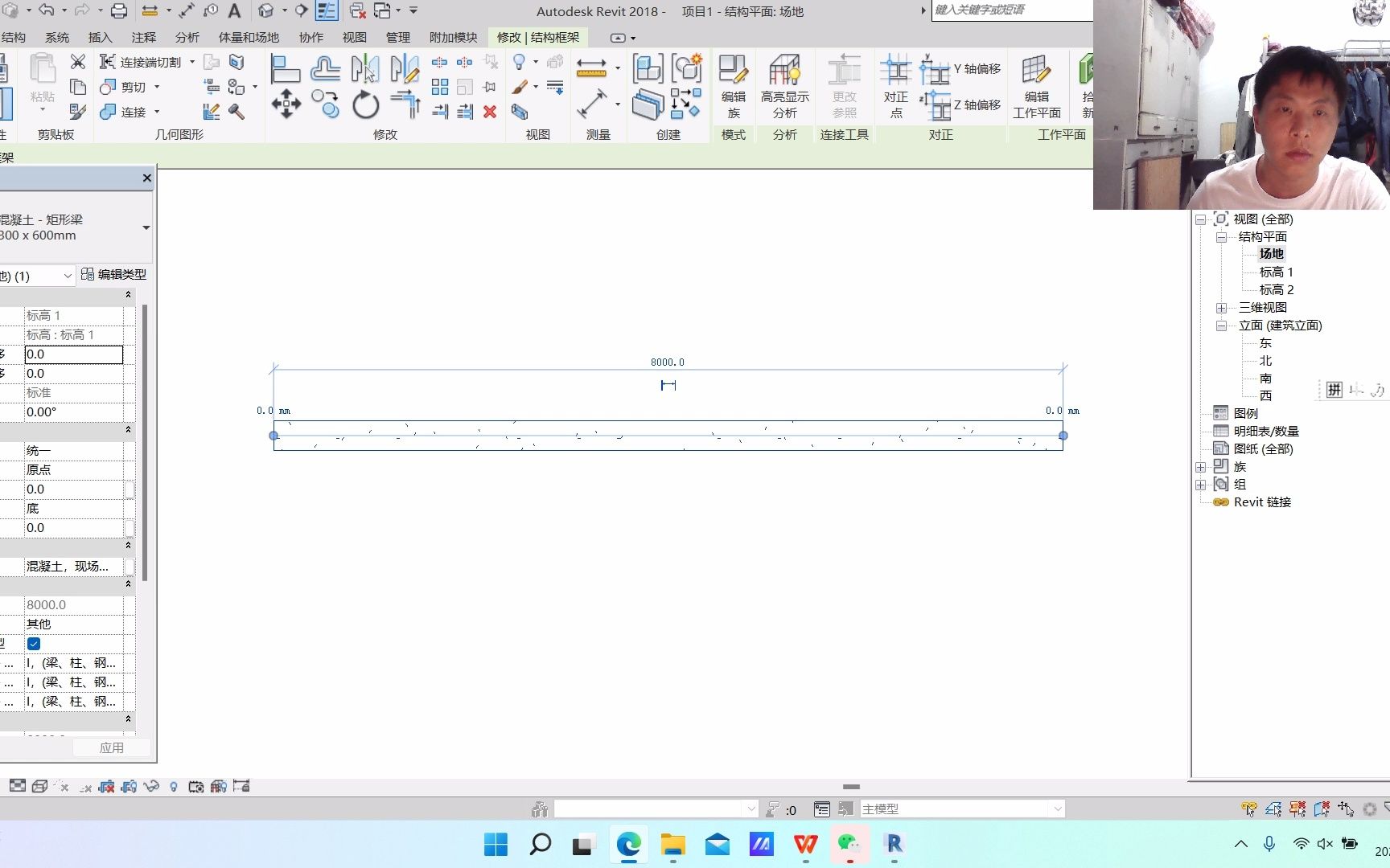 revit钢筋混凝土梁绘制哔哩哔哩bilibili