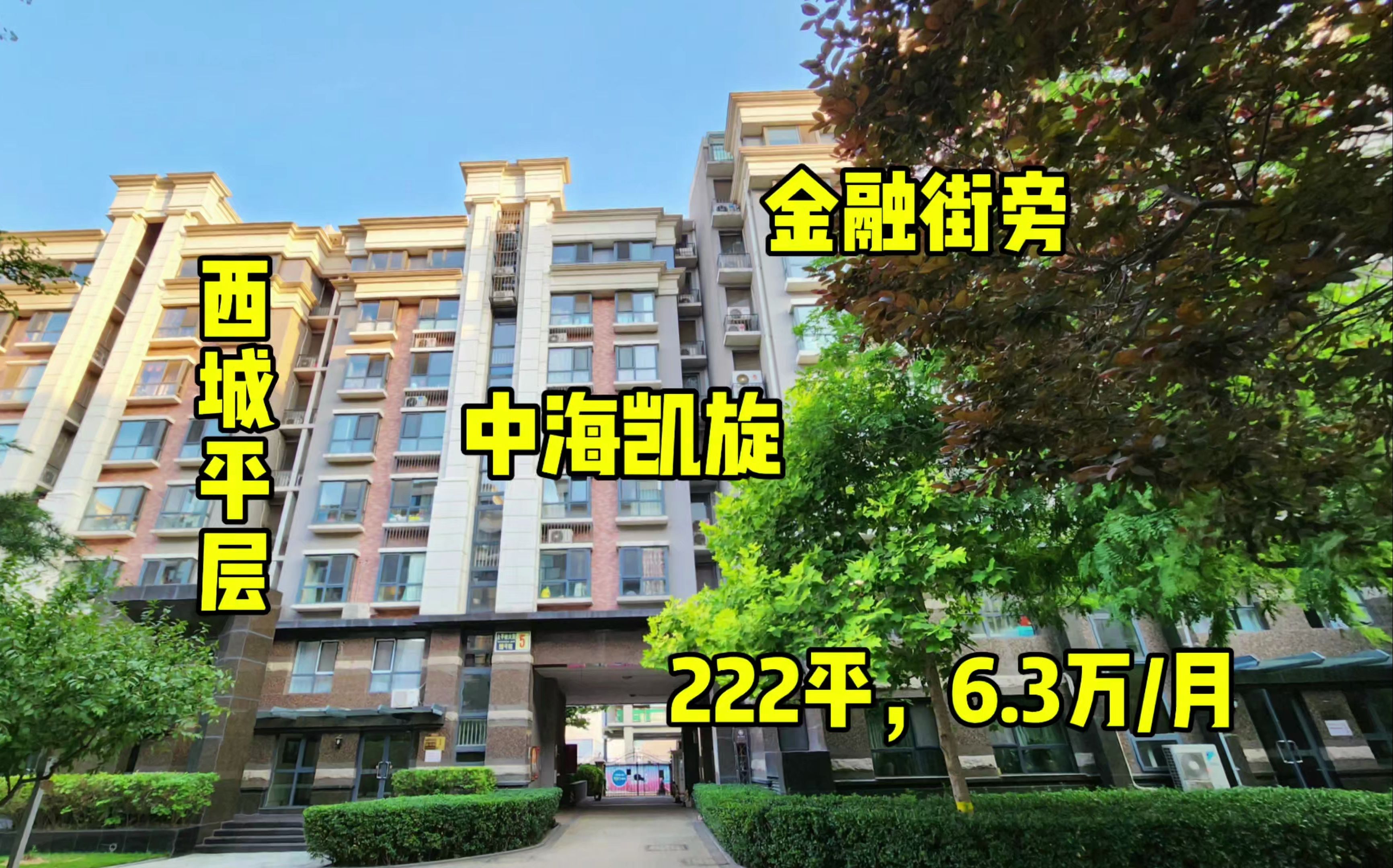 北京单价最高的楼盘,没想到竟是04年的一楼盘,最高破过30万/㎡哔哩哔哩bilibili