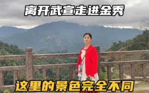 Tải video: 自驾到广西金秀县，大山里的风景太壮观了，能不能看到云海呢？