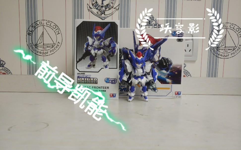 van模玩滴初中生冲锋在前q版前导凯能双钻再版2020