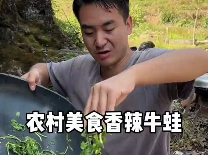 制作美食香辣牛蛙哔哩哔哩bilibili