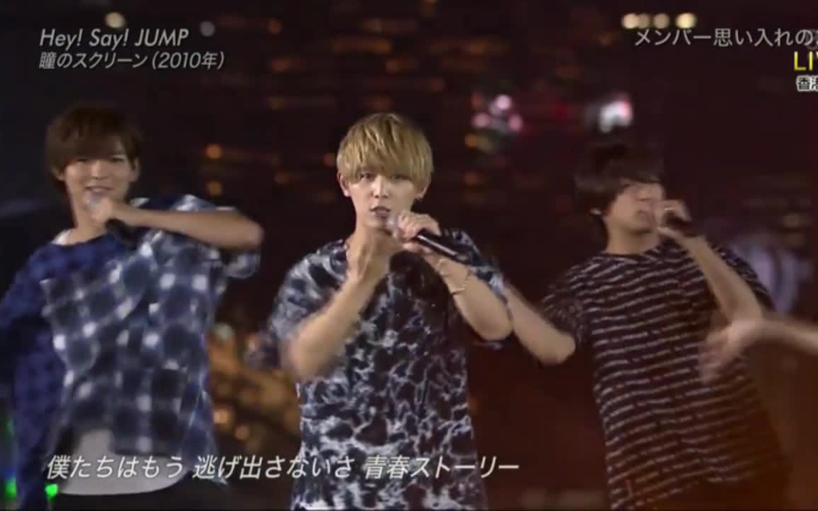 最高品質の Hey Say Jump Live Tour Sen Www Anavara Com