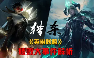 Download Video: 【英雄联盟剧情解说】薇恩vs龙女，破败之王让德玛西亚的矛盾彻底激发