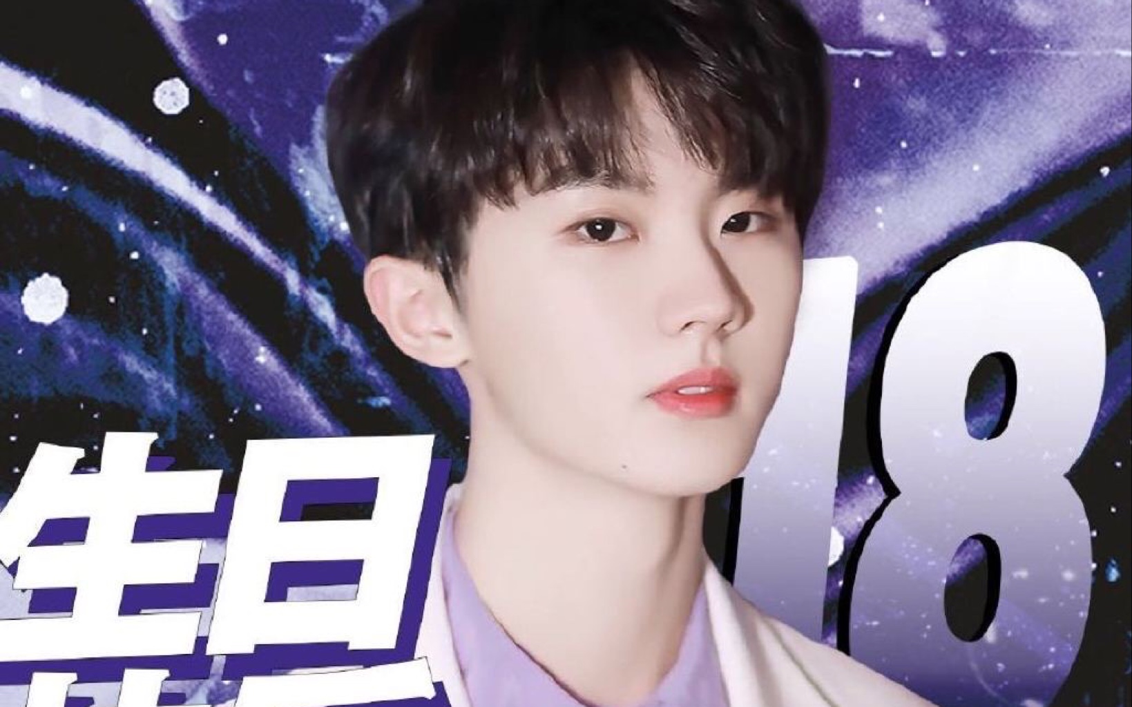 【时代少年团马嘉祺】内娱少年十八岁生日直播清唱《遇见》,这声音也