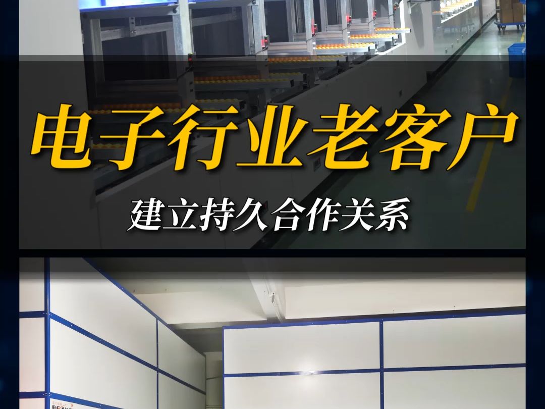 必威铸就品质与服务的信任基石,电子行业老客户建立持久合作关系哔哩哔哩bilibili