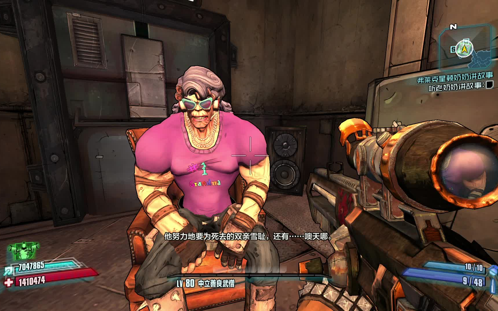 无主之地2听奶奶讲故事攻略实况