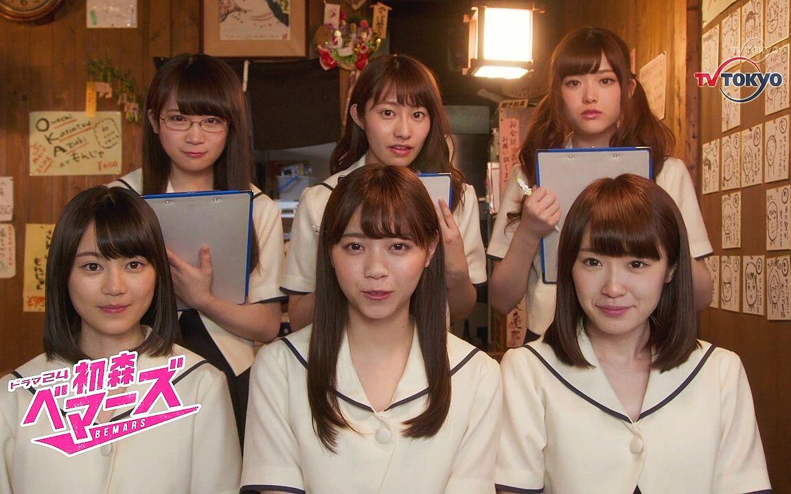 初森BEMARS】全集高清重制自制中字[乃木坂46一期生主演]_哔哩哔哩_bilibili
