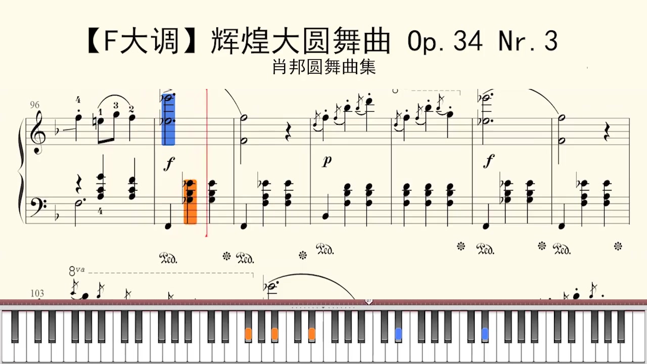 [图]钢琴谱F大调辉煌大圆舞曲Op34Nr3肖邦圆舞曲集钢琴钢琴谱