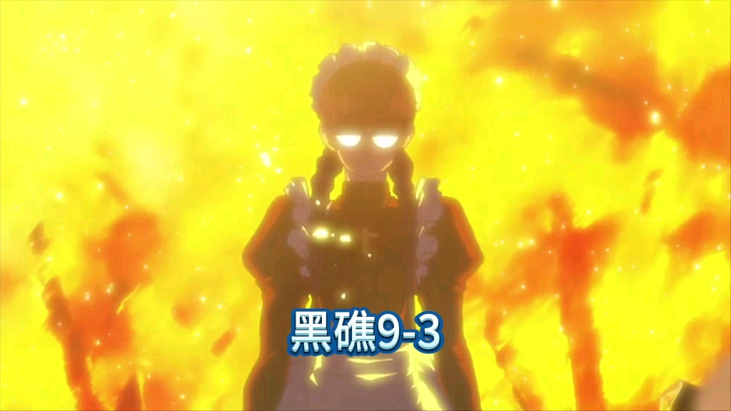 黑礁 Black Lagoon 9-3 暴力美学神作 高清