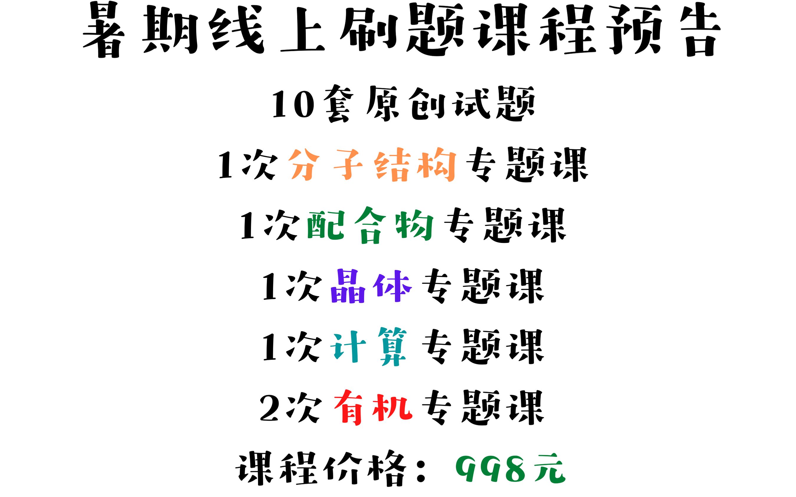 2020年1月联考&春季联赛模拟考试试题解析哔哩哔哩bilibili