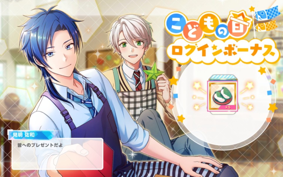 【オソエア! 】【こどもの日の柏餅】五月五日儿童节特殊语音【自用】