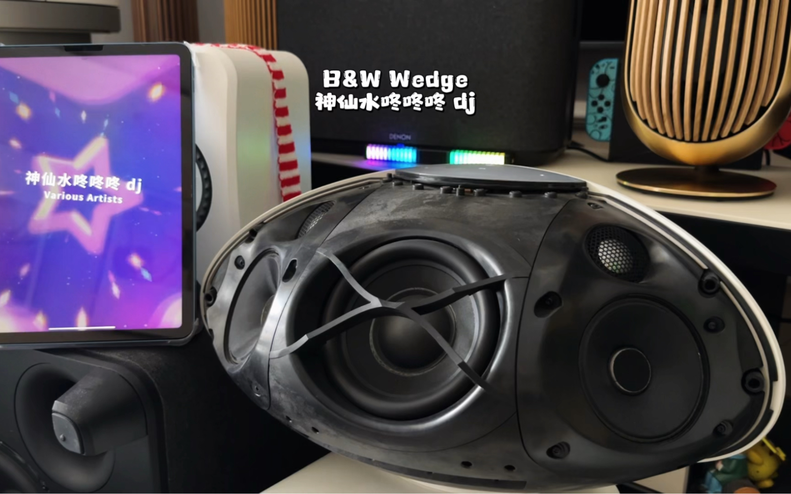 B&W Wedge 神仙水咚咚咚DJ