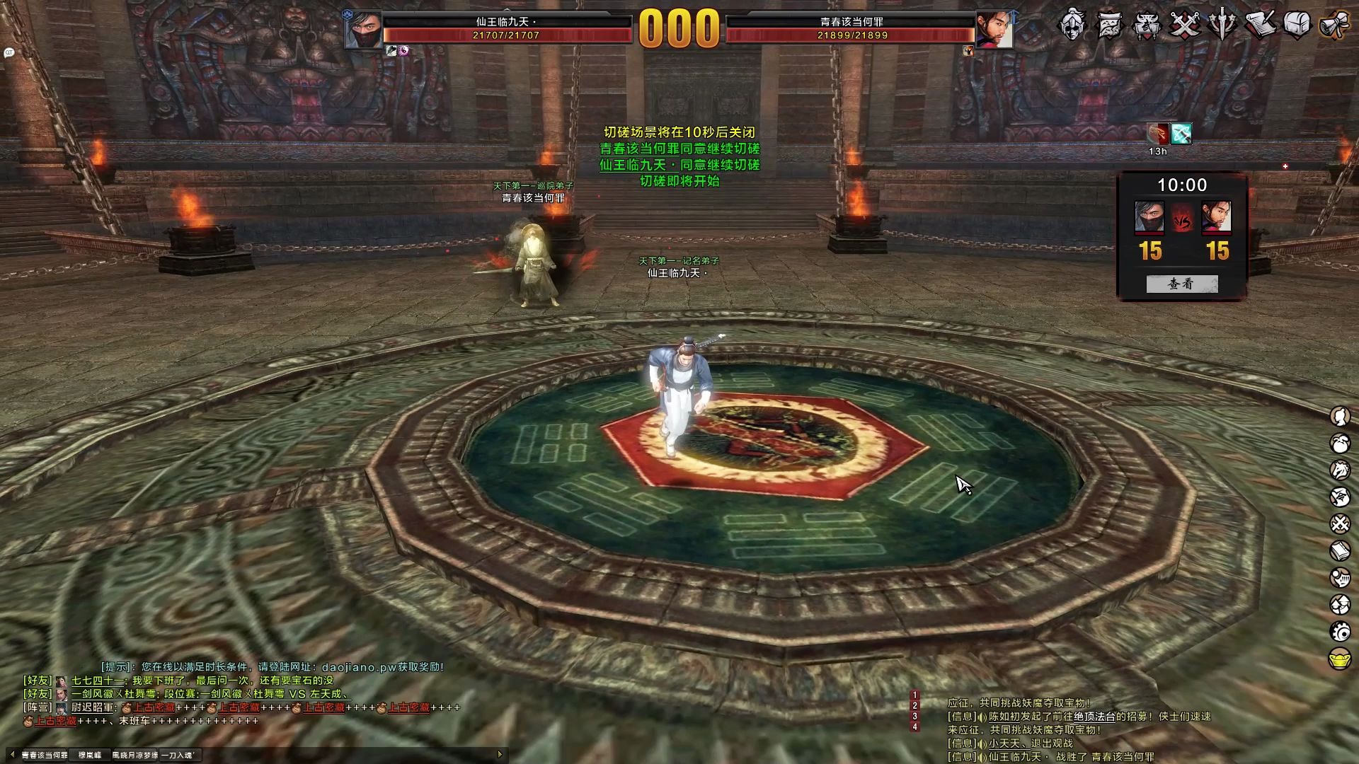 刀剑2仙王临九天天灵vs青春该当何罪气宗2020510