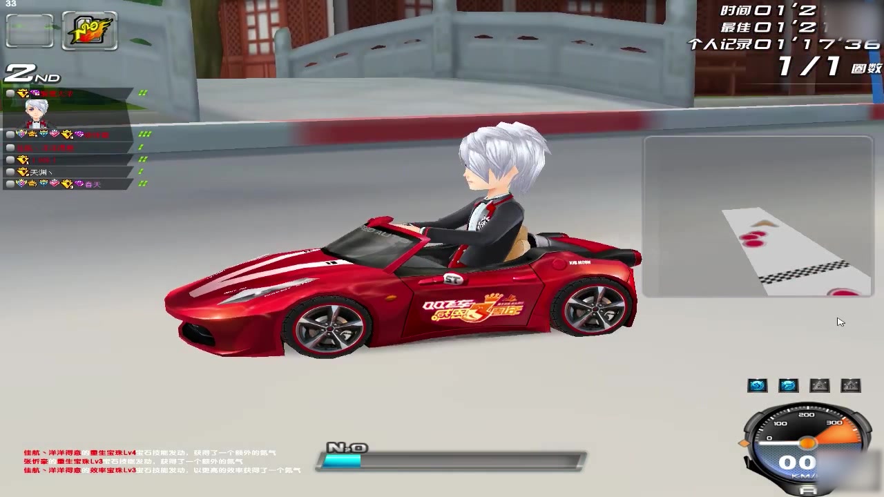 qq飞车陈梓边境穿梭者特区高速