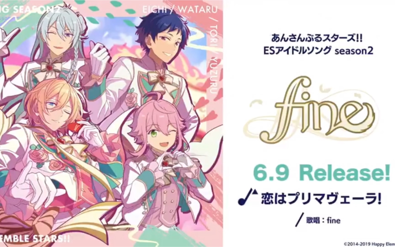 【偶像梦幻祭】fine-「esアイドルソング season2」专辑试听动画_哔哩
