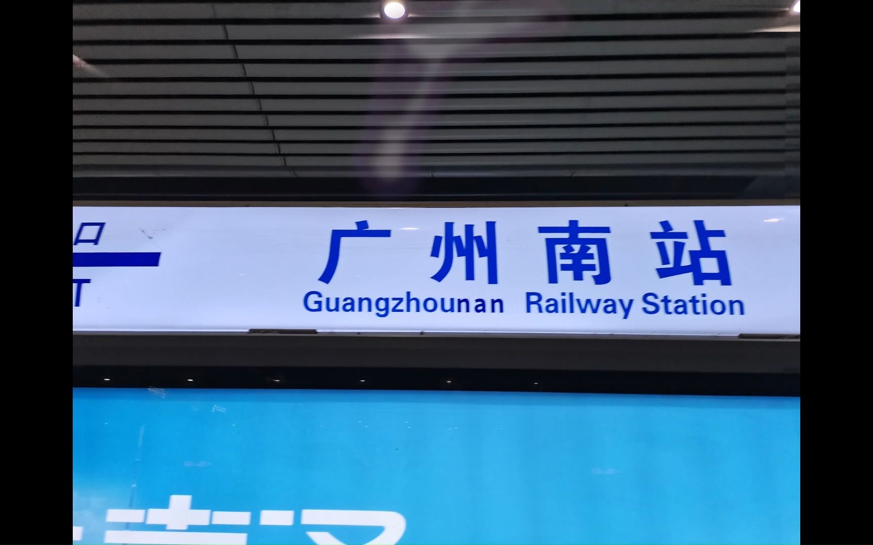 【碎片素材】77秒跨越1500km顺便臭美一下逛个广场(2022.8)哔哩哔哩bilibili