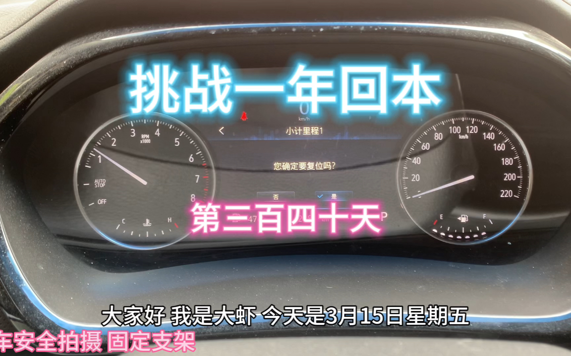 挑战gl8商务专车一年回本,实战第三百四十天,上海网约车司机日常工作生活,商务专车真实流水哔哩哔哩bilibili