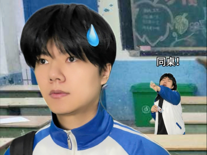 同桌历险记·2·(上)!