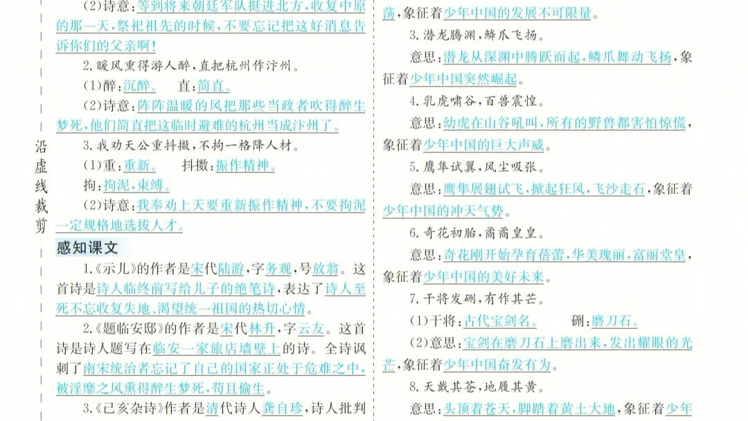 五年级上册语文各单元知识点汇总哔哩哔哩bilibili