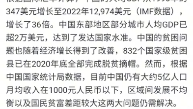 [图]中华人民共和国简介——为祖国代言