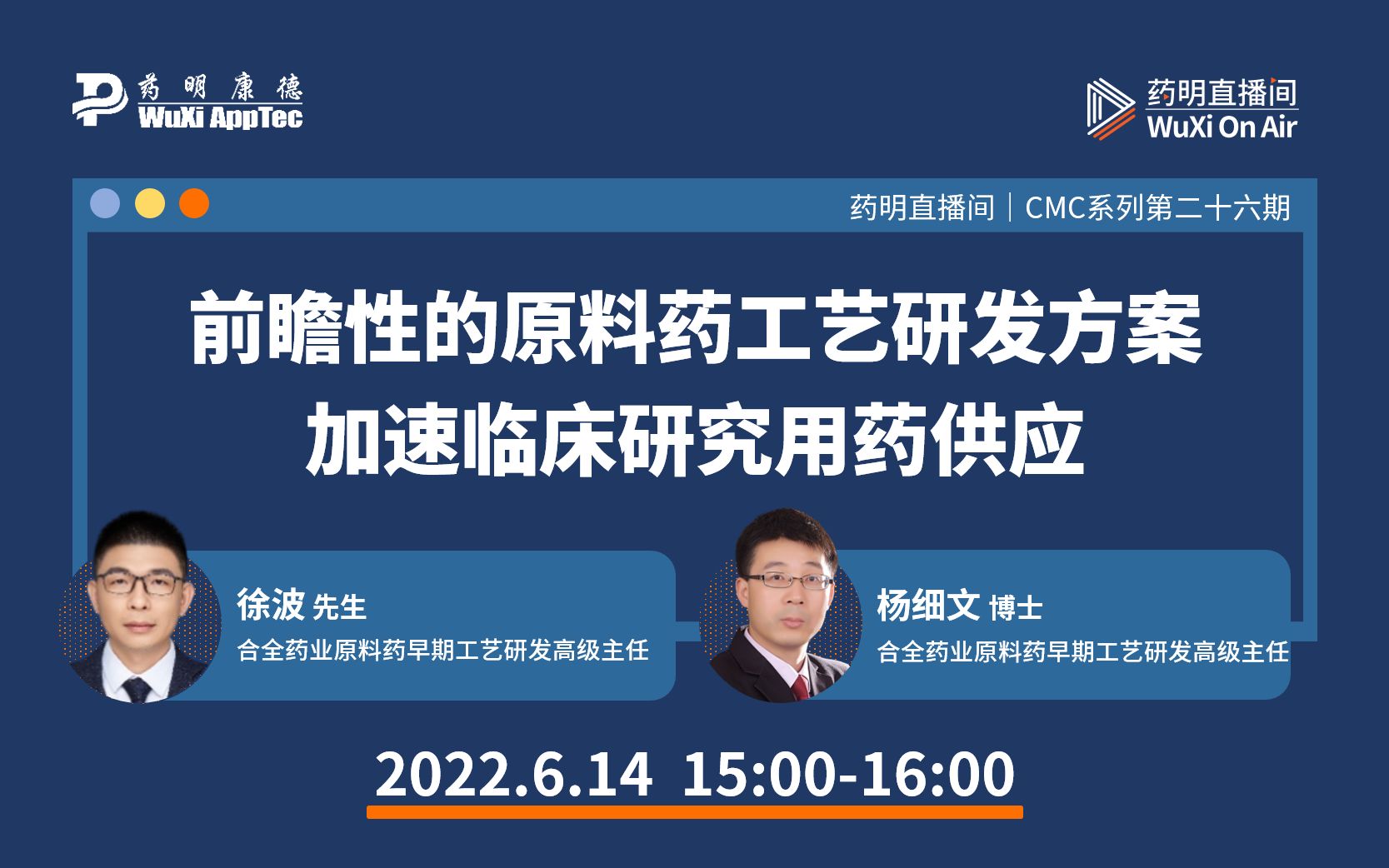 CMC系列(二十六):前瞻性的原料药工艺研发方案加速临床研究用药供应哔哩哔哩bilibili