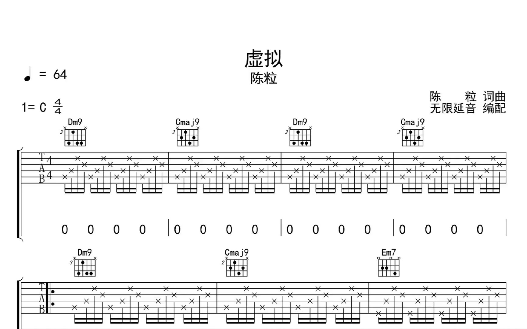 虚拟,吉他谱,吉他弹唱,动态吉他谱哔哩哔哩bilibili