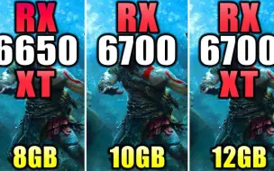 Tải video: RX 6650 XT vs RX 6700 vs RX 6700 XT多款游戏测试数据化对比，有多少性能差距？