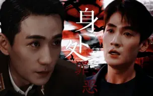 Download Video: 【朱一龙水仙|楠鸣】第四集《身处罪恶》亲父子/年上/强制