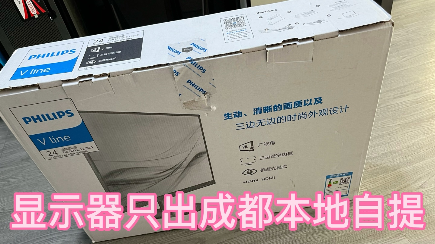 全新显示器,半价处理!长期回收电脑主机及核心配件#二手电脑 #电脑回收 #上门回收哔哩哔哩bilibili