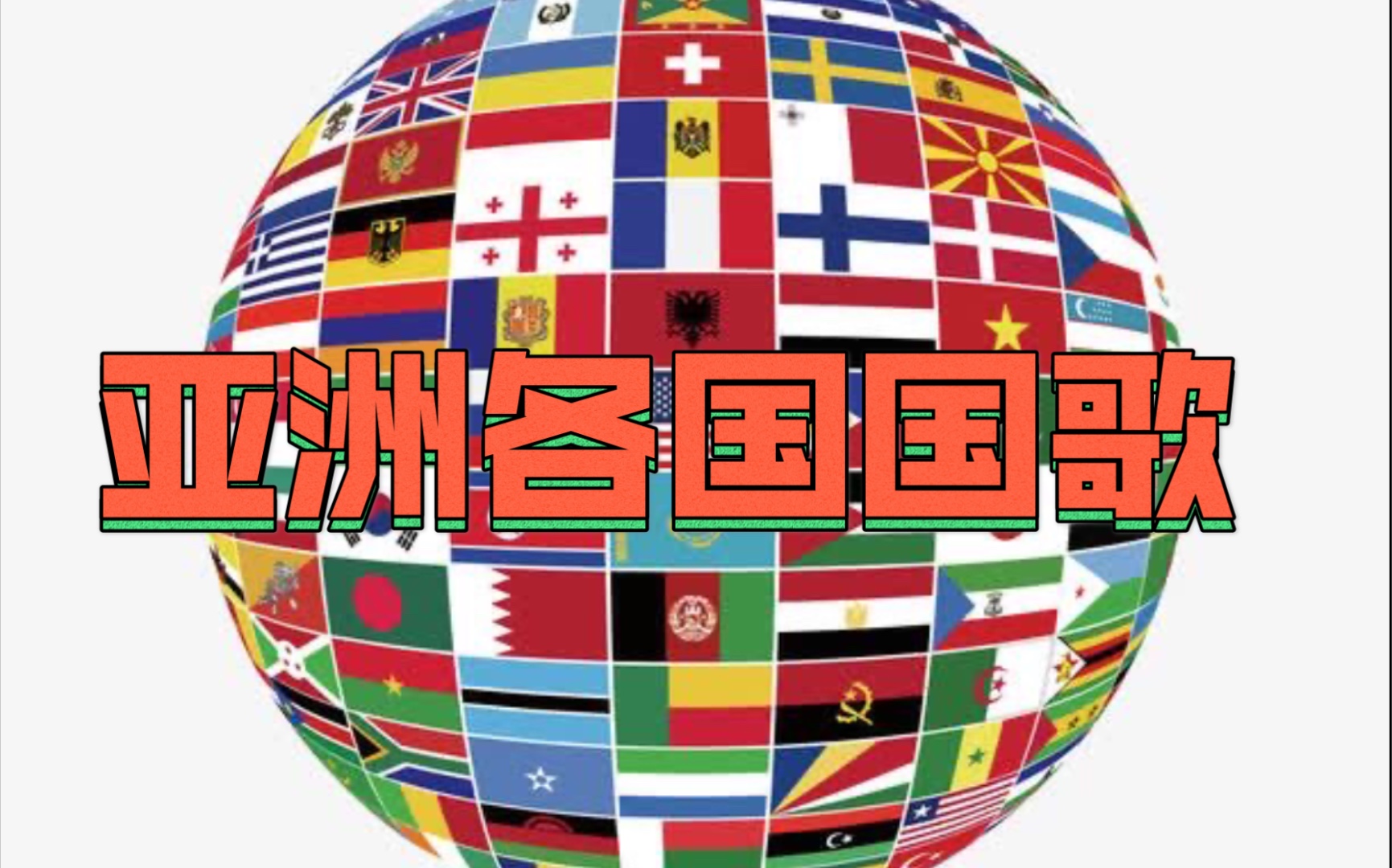 菲律宾-《菲律宾民族进行曲》