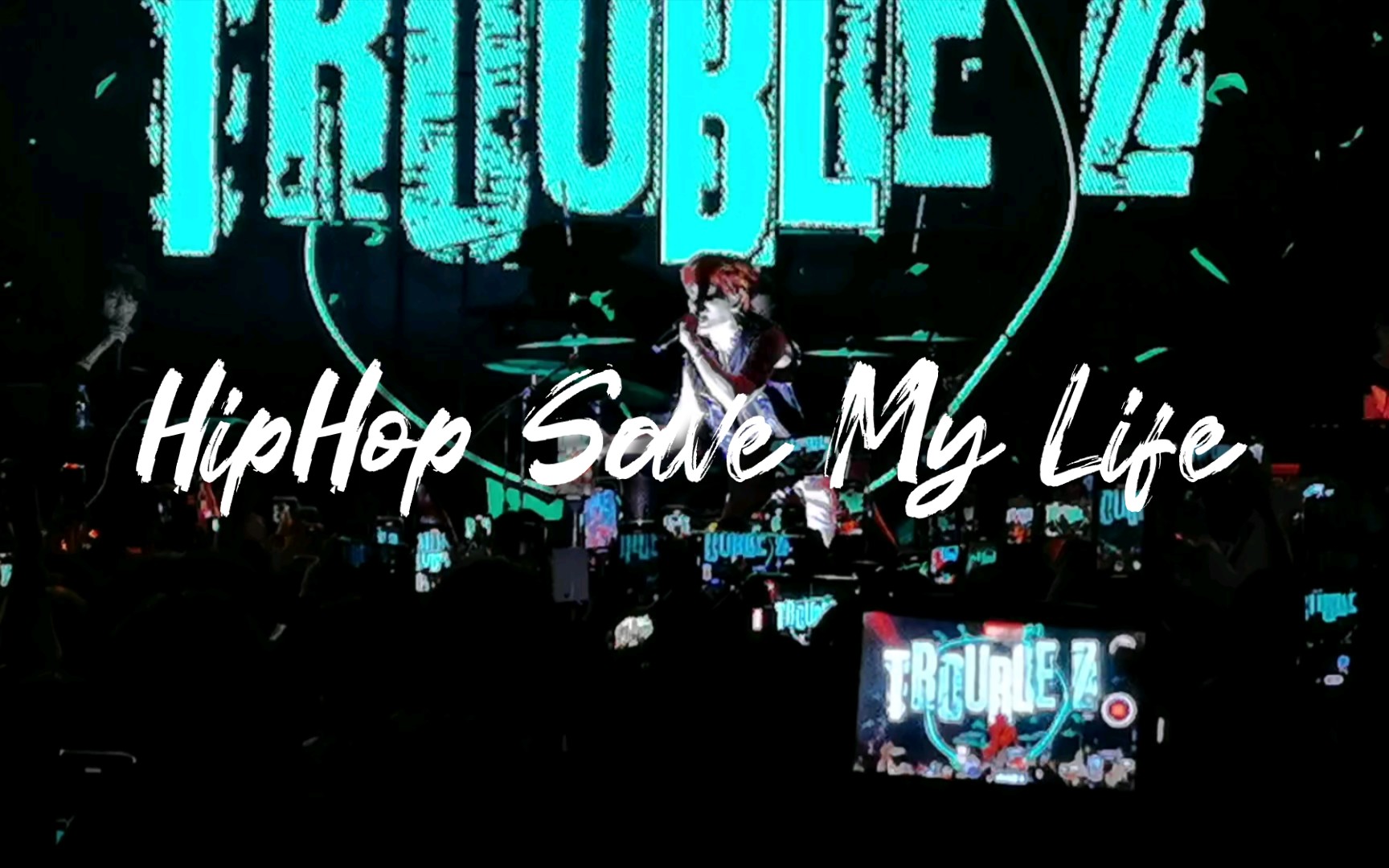 [图]【高天佐Trouble.Z】2023巡演上海站「承天之沪」《HipHop Save My Life》