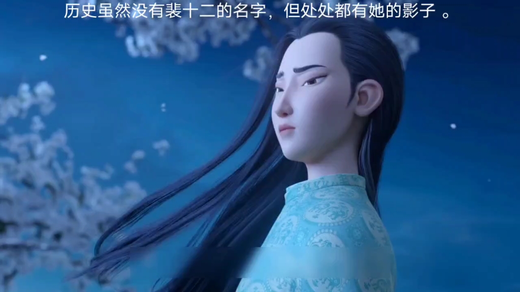 裴十二竟然是女儿身,可惜了一身的才华,却无法施展出来.