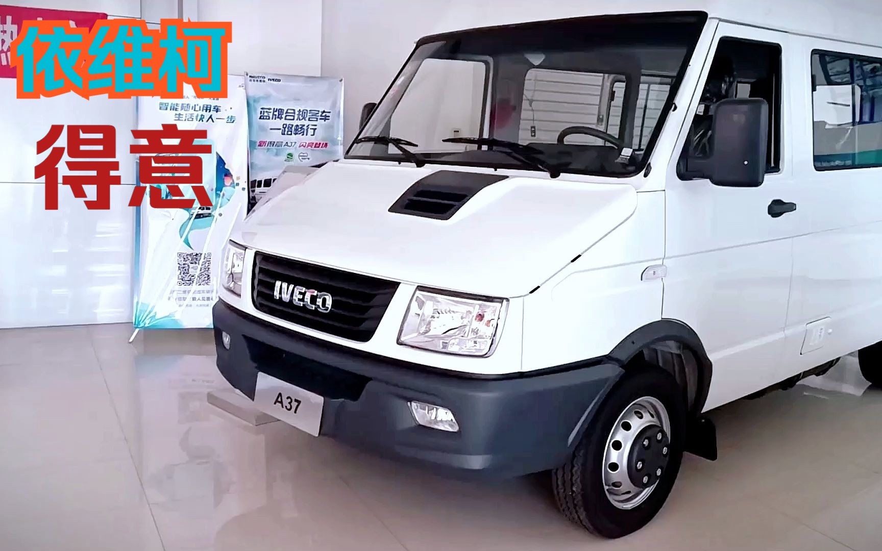 依维柯得意a37长轴中顶2.5t,床车自驾也不错,预算不多可以考虑