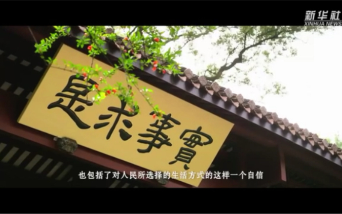 微纪录片《文化根魂》