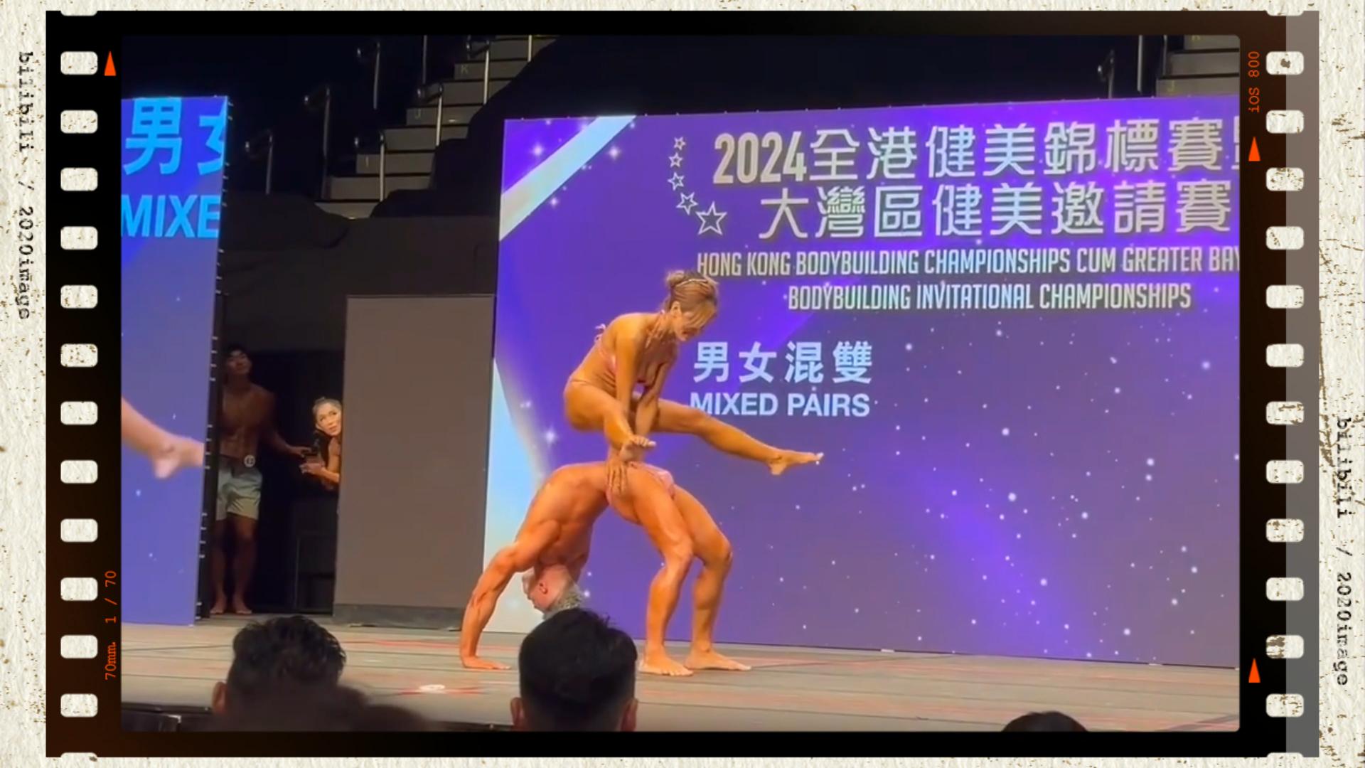风格少见的健美混双