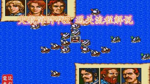 Md大航海时代2意志加强版下载 大航海时代2意志加强版 Uncharted Waters Ii 繁体硬盘版下载 当游网 Md大航海时代2意志加强版下载 大航海时代2意志加强版 Uncharted Waters Ii 繁体硬盘版下载 当游网
