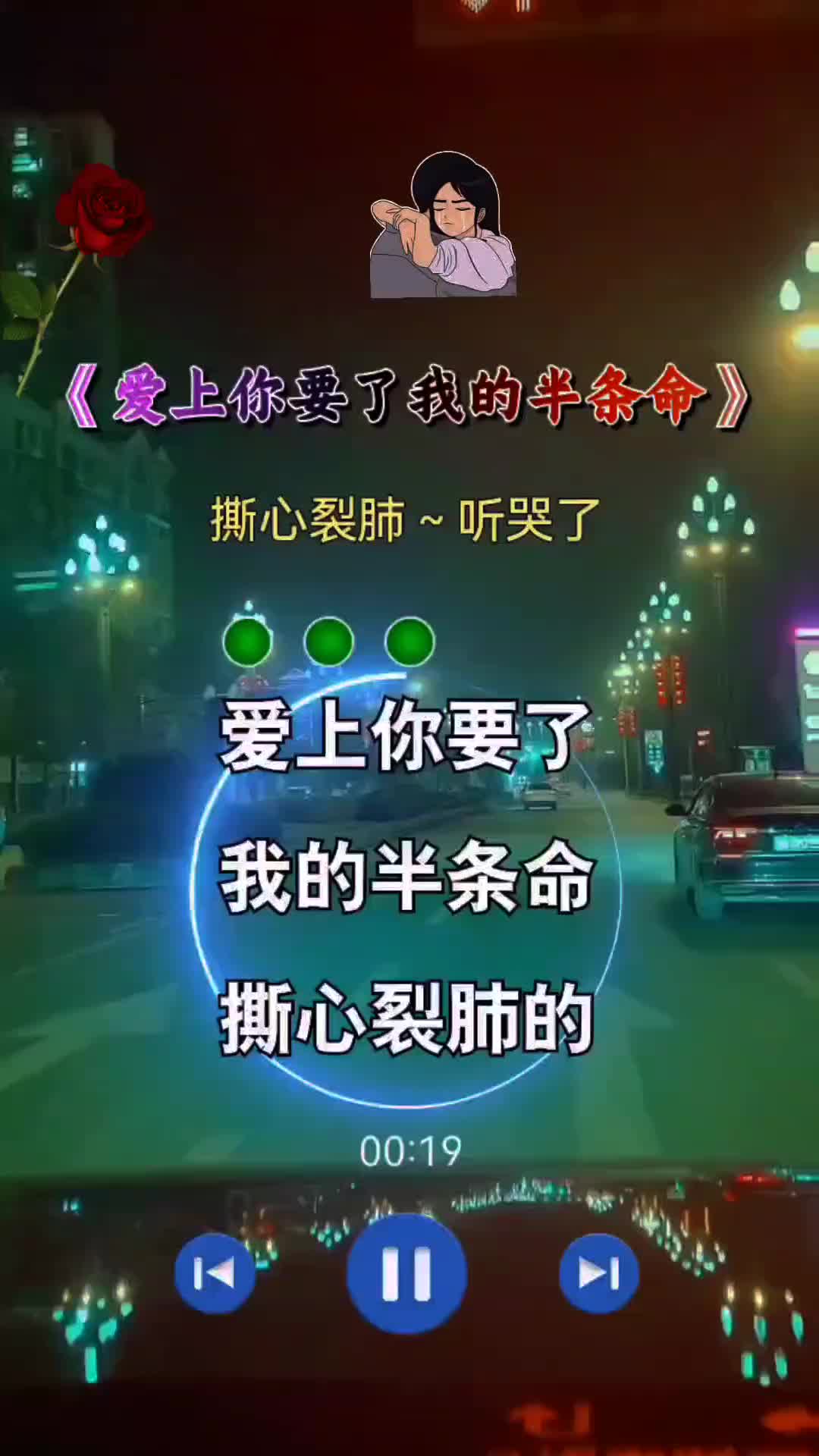 爱上你要了我的半条命伤感音乐听哭了哔哩哔哩bilibili