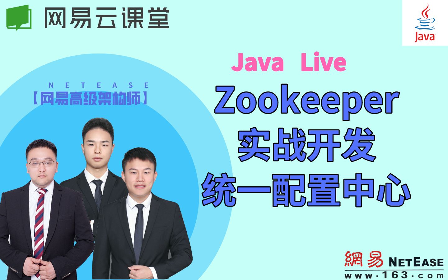 【Java】Zookeeper实战开发统一配置中心哔哩哔哩bilibili