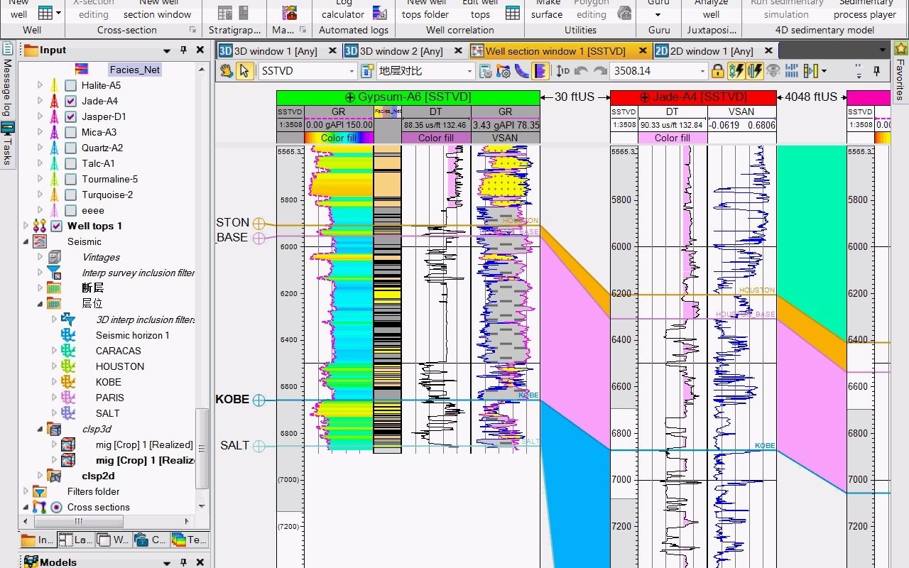 3_09_地层对比_交互解释层位