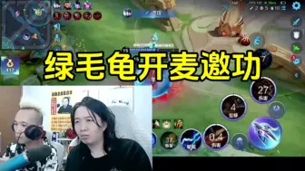 Télécharger la video: 绿毛龟开麦邀功，德华一旁愁眉苦脸！