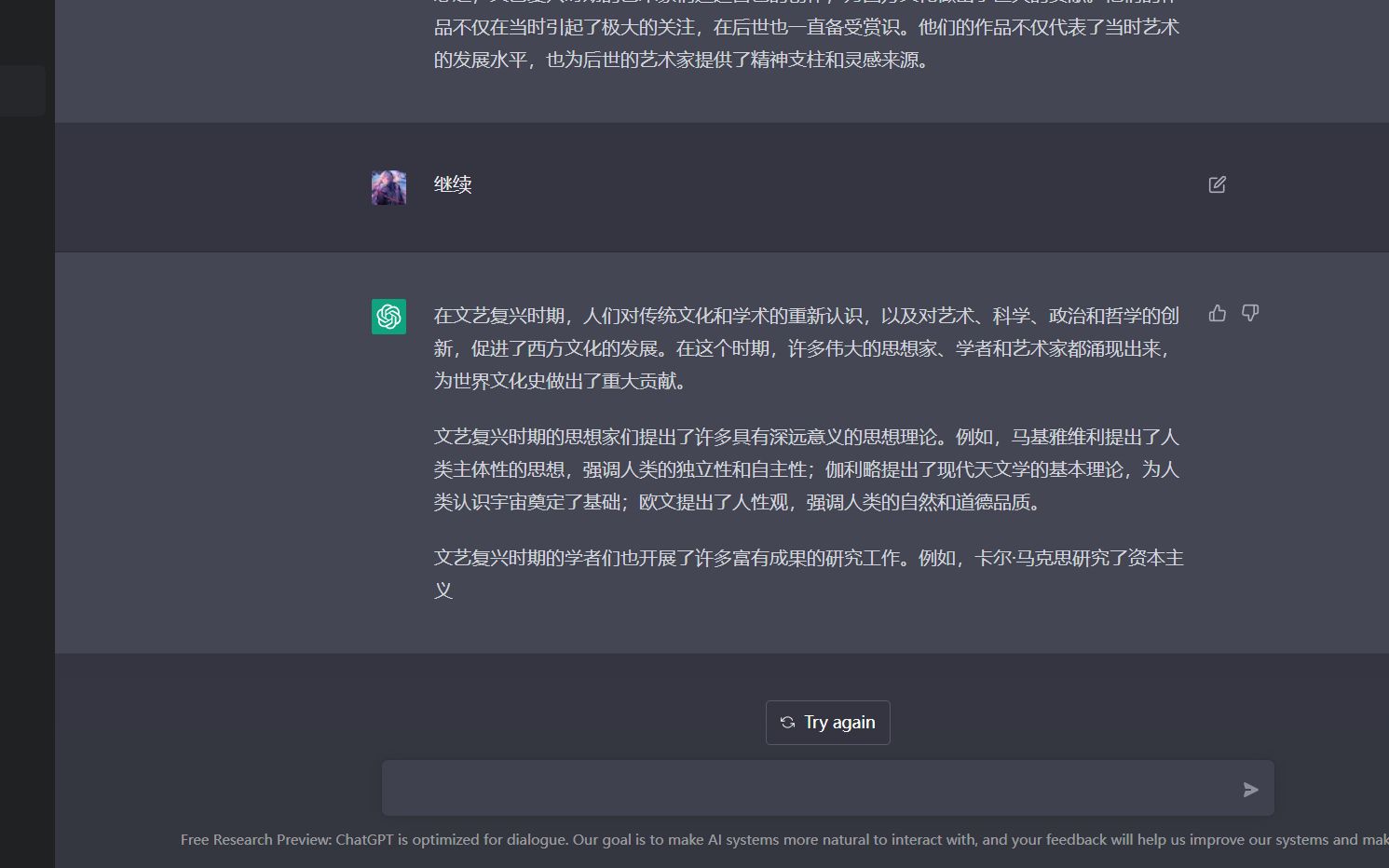 ChatGPT初体验:帮我写论文!哔哩哔哩bilibili