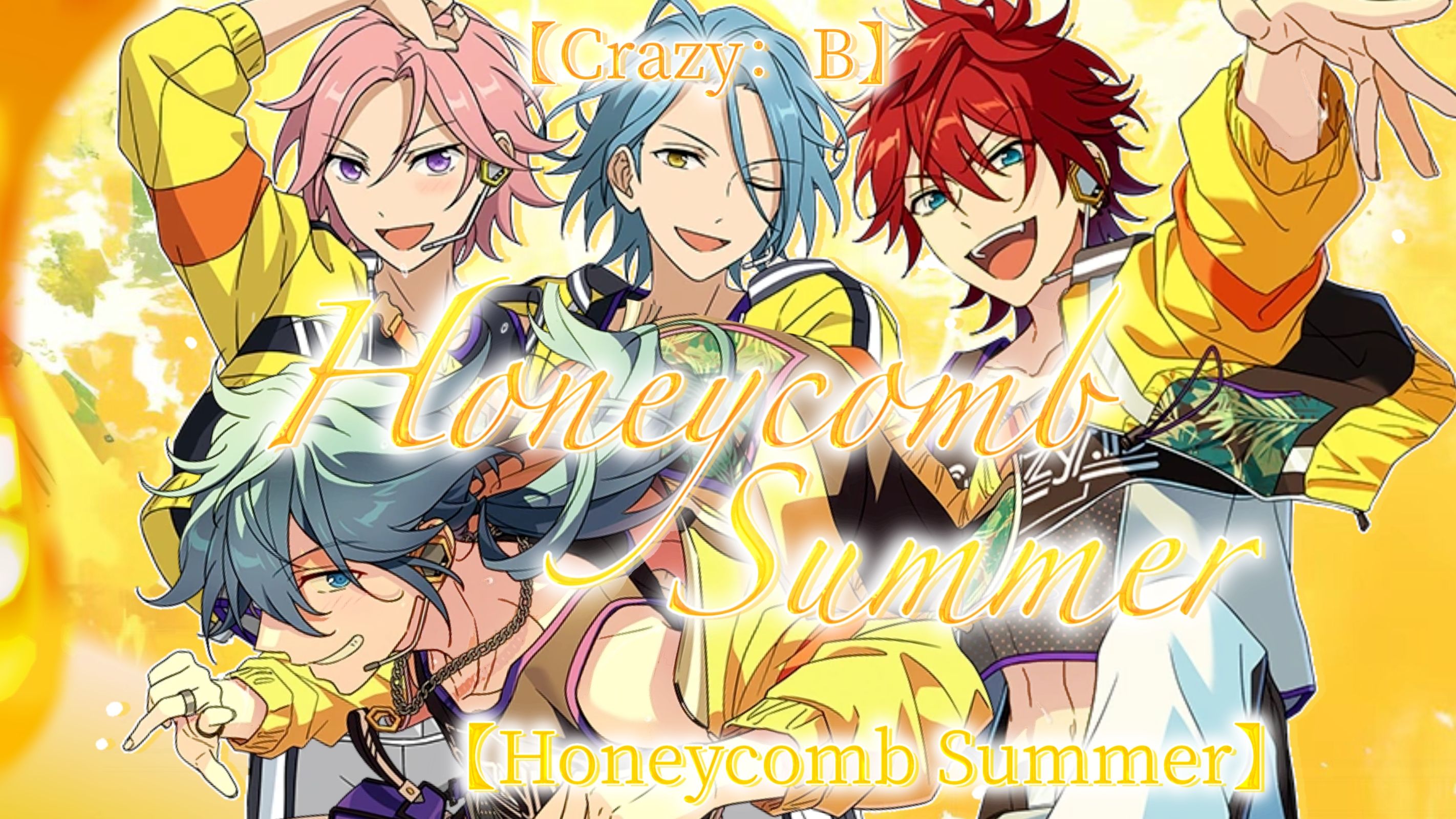 (椎名丹希生贺)【ES无未来中翻组/偶像梦幻祭2】《Honeycomb Summer(蜂巢夏日)》ⷧ‚𙧇ƒ夏日最后的骄阳ⷮŠ椎名丹希10.5生贺哔哩哔哩bilibili